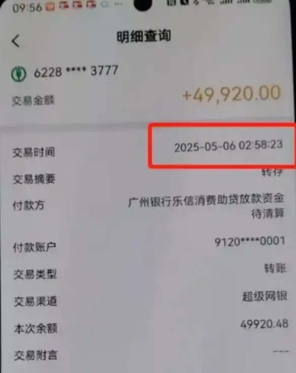 凌晨3点手机自己撸贷、给骗子转账，电诈技术已经发展成这样了？